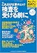 ちいさい・おおきい・よわい・つよい (Number42)