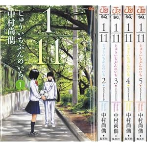 1/11 ���イ�����Ԃ�̂��� �R�~�b�N 1-5���Z�b�g (�W�����v�R�~�b�N�X)