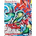 Beaux Arts Magazine, Hors-s�rie : L'Art du graffiti : 40 ans de pressionnisme - Collections Gallizia