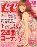 Can Cam ( キャンキャン ) 2010年 03月号 [雑誌]