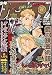 少年ガンガン 2006年 04月号