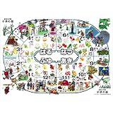 季節のお勉強・【きせつのおべんきょうポスター】〔季節表〕
