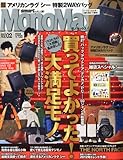 Mono Max (モノ・マックス) 2012年 02月号 [雑誌]-