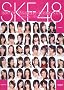 【3/15発売】SKE48 WEEKLY CALENDAR (2010.04→2011.03) SKE48 WEEKLY CALENDAR (2010.04→2011.03)