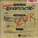 Psychopathy Red [VINYL]