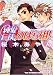 書籍: 純愛仁侠のばら組! (JUNEコミックス ピアスシリーズ)