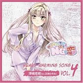 世界で一番NG(ダメ)な恋 Heart-Warming Song Vol.4