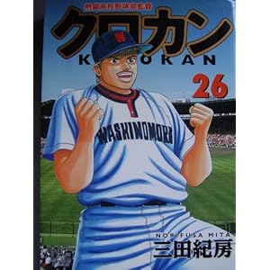 �N���J�� 26�\�M�����Z�싅���ē� (�j�`�u���R�~�b�N�X)