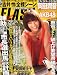 FLASH (フラッシュ) 2012年 2/28号 [雑誌]