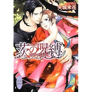 ��̎��� ~�ڊo�߂̂����Â�~ (�u�k��X���Ƀz���C�g�n�[�g(BL))