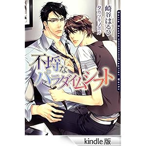 �s���ȃp���_�C���V�t�g �_���A����e