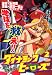 検索 : ダイナミックヒーローズ（2） (KCデラックス)