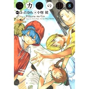 �q�J���̌銮�S�� 8 (�����ŃR�~�b�N�X)