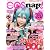 COSMODE 2011年8月号増刊<br>コスプレでANIME・COMIC・GAMEを遊びつくす仮想Snap&投稿マガジン<br><br>COSnap!【コスナップ】