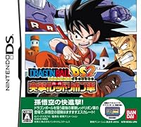 「ドラゴンボールDS2 突撃!レッドリボン軍」 「ドラゴンボールDS2 突撃!レッドリボン軍」