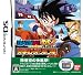 ドラゴンボールDS2 突撃!レッドリボン軍