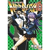 NEEDLESS 10 (ヤングジャンプコミックス)