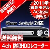 【防犯カメラ・監視カメラ】簡単ラクラク操作!4ch用 防犯HDDデジタルレコーダー HDD500GB内蔵 iP...