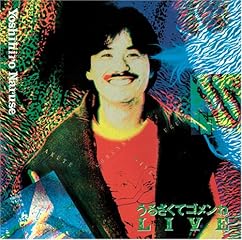 うるさくてゴメンねLIVE