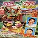 Aail Ba Holi Dulhiya at MP3 downloads for the name: 61ZeX92-MnL._SL75_