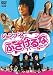 ジョンフン in ふざけるな! [DVD]