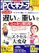 日経 PC (ピーシー) ビギナーズ 2008年 07月号 [雑誌]