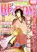 MAGAZINE BE��BOY (�ޥ�����ӡ��ܡ���) 2011ǯ 03��� [����]
