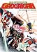 GaoGaiGar - King of Braves, Vol. 4: Hammer of Heroes