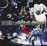 パラレル ゴシック パーティー 通常盤(CD)