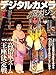 デジタルカメラマガジン 2007年 09月号 [雑誌]