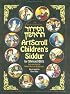 Artscroll Children's Siddur: The Peritz Edition (Artscroll Youth Series)
