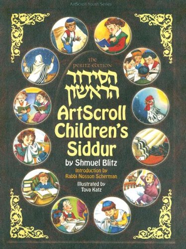 Artscroll Children's Siddur: The Peritz Edition (Artscroll Youth Series) (Hebrew and English Edition)