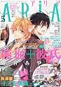ARIA (アリア) 2012年 05月号 [雑誌]