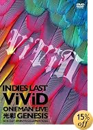 -����ǥ������饹��-ViViD ONEMAN LIVE�ָ���GENESIS��2010.12.27 Shibuya C.C.Lemon Hall [DVD](�߸ˤ��ꡣ)