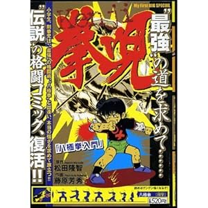 ���� ���Ɍ����� (My First Big SPECIAL)