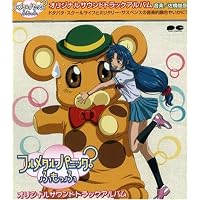 Full Metal Panic? FUMOFFU
