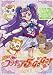 Yes!プリキュア5GoGo!【4】 [DVD]