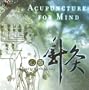 Acupuncture for Mind, produced by WANG Xu-dong