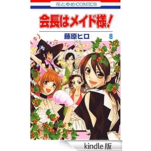 ��̓��C�h�l�I 8 �ԂƂ�߃R�~�b�N�X