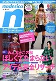 nadesico (ナデシコ) 2008年 09月号 [雑誌]