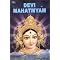Devi Mahatmyam