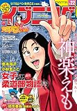 イブニング 2016年22号
