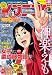 イブニング 2016年22号 [2016年10月25日発売] [雑誌]