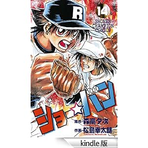 �V���[���o���i�P�S�j ���N�`�����s�I���E�R�~�b�N�X