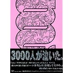 MINMI Natural Show Case 2006 In Zepp Tokyo [DVD]