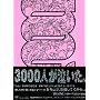 MINMI Natural Show Case 2006 In Zepp Tokyo [DVD]