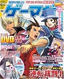 ゲーマガ 2007年 06月号 [雑誌]