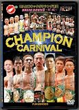MAキックチャンピオンカーニバル [DVD]