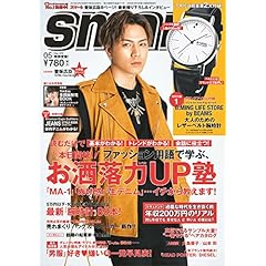 smart 2016年5月号 B:MING LIFE STORE by BEAMS 腕時計（表紙画像）