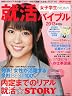 日経 WOMAN 別冊
